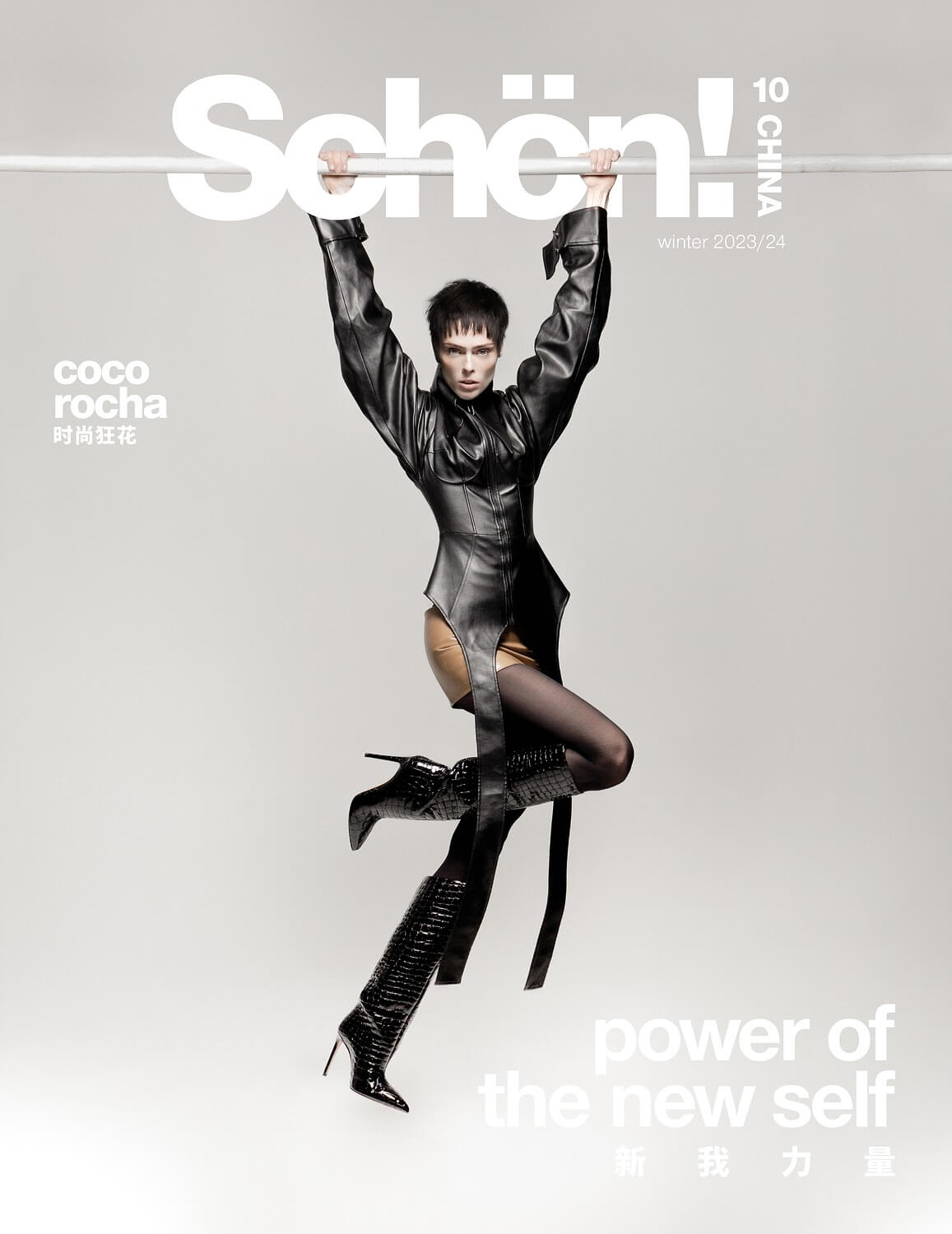 Coco Rocha x Schön! Magazine China